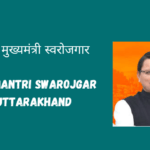 Mukhyamantri Swarojgar Yojana Uttarakhand