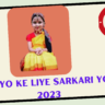 ladkiyo ke liye sarkari yojna up 2023 ladkiyo ke liye sarkari yojna 2021 ladkiyo ke liye sarkari yojna haryana ladkiyo ke liye sarkari yojna up 2021 ladkiyo ke liye sarkari yojna gujarat ladkiyo ke liye sarkari yojna up 2019 ladkiyo ke liye sarkari yojana uttar pradesh ladkiyo ke liye sarkari yojana ladkiyo ke liye sarkari yojana