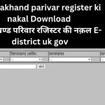 parivar register nakal Uttarakhand