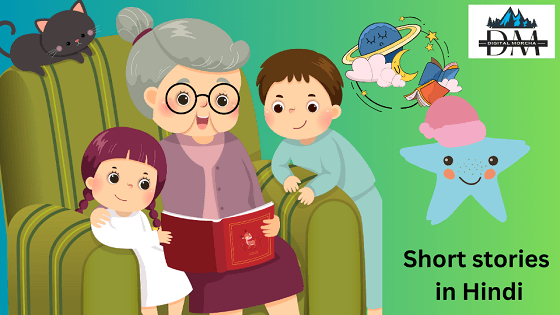 Very Short stories in Hindi Language | लघु कथाएँ हिंदी में